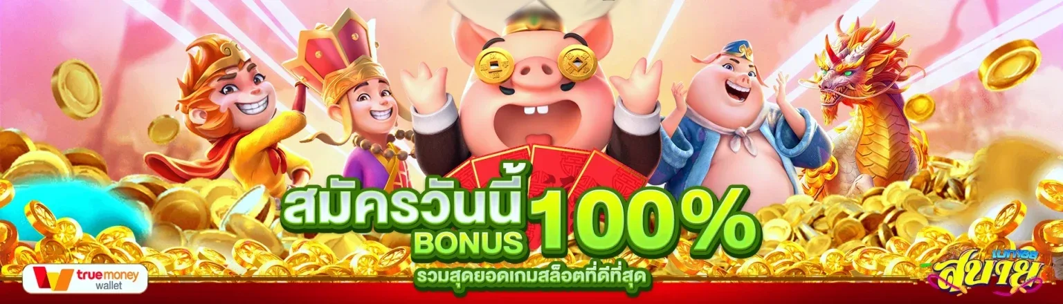 สบายเบท168